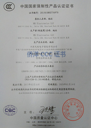僑洋實業3C證書