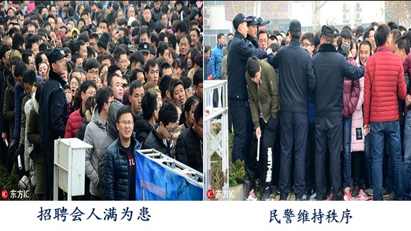 各大招聘會開啟三人眾模式