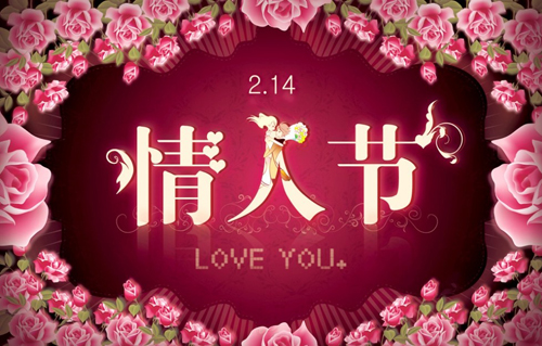 情人節將至，男票們的禮物準備好了嗎？