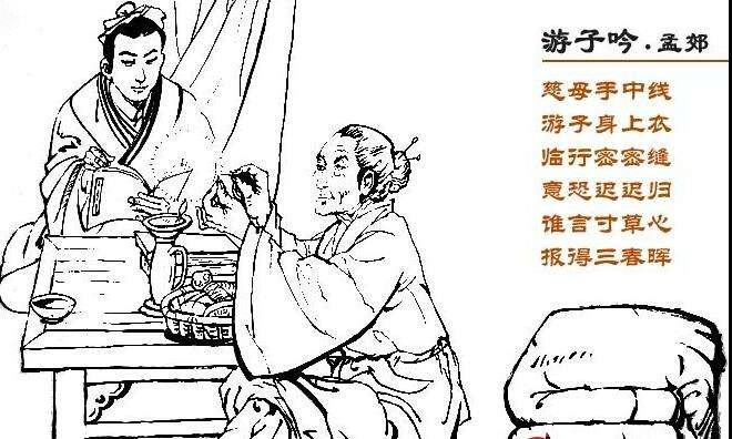 游子吟，擔心兒女的母親古詩