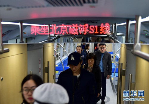 僑洋實業祝賀：北京首條磁浮列車開通試運營。