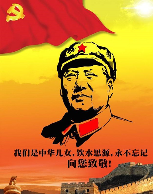 今天12月26日是我們中華名族一位偉大領(lǐng)袖的誕辰，你知道是誰嗎？