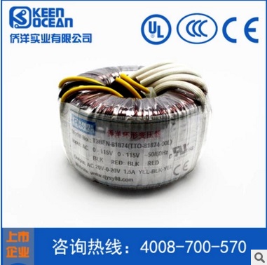 僑洋實業（天裕電子）環形變壓器