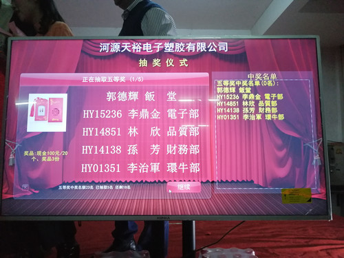 抽取五等獎(jiǎng)