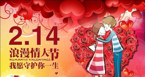 2月14日情人節，你收到愛的禮物了嗎？