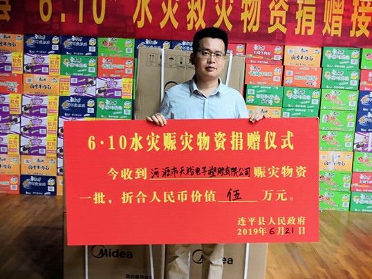 心系連平災(zāi)區(qū),僑洋實(shí)業(yè)傳遞愛心,捐贈(zèng)賑災(zāi)物資