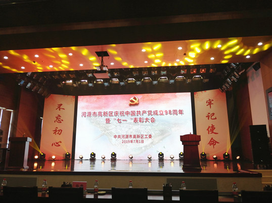 僑洋實業祝賀中國共產黨成立98周年