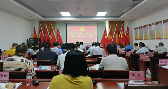 僑洋實業伙伴參加“不忘初心、牢記使命”主題培訓班