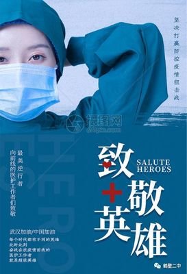 僑洋實(shí)業(yè)向戰(zhàn)“疫”英雄致敬