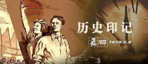 又是一年的5.4青年節(jié)了，熱血青年們奮斗吧！