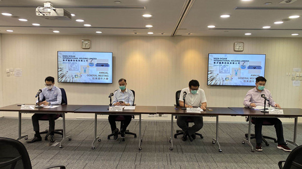 2020年僑洋實業股東大會在香港舉行