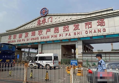 北京新發地農產品批發市場發現了新冠肺炎的感染者