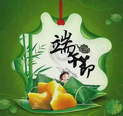 端午節粽子飄香的節日