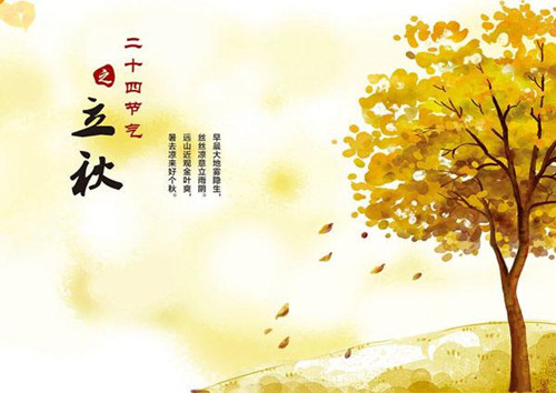 立秋已至，酷暑即將遠去