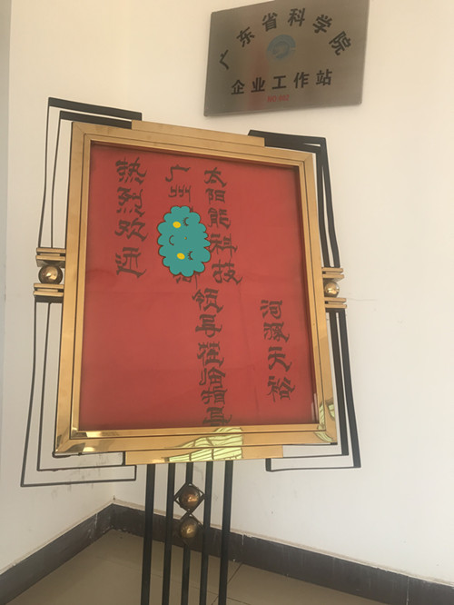熱烈歡迎廣州---太陽能科技有限公司領(lǐng)導(dǎo)蒞臨指導(dǎo)