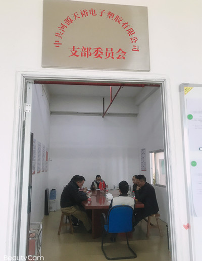 此處應該有掌聲：僑洋實業再添一名新黨員