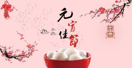 賣湯圓，賣湯圓，2021元宵佳節已來到